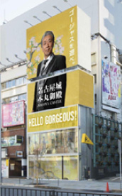 「名古屋城 本丸御殿カフェ」@表参道：外観